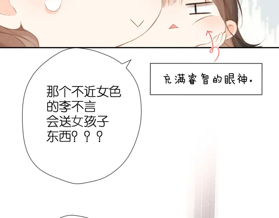 第44话 她的家人 第53页