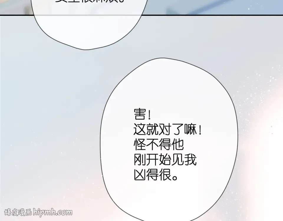 第44话 她的家人 第56页
