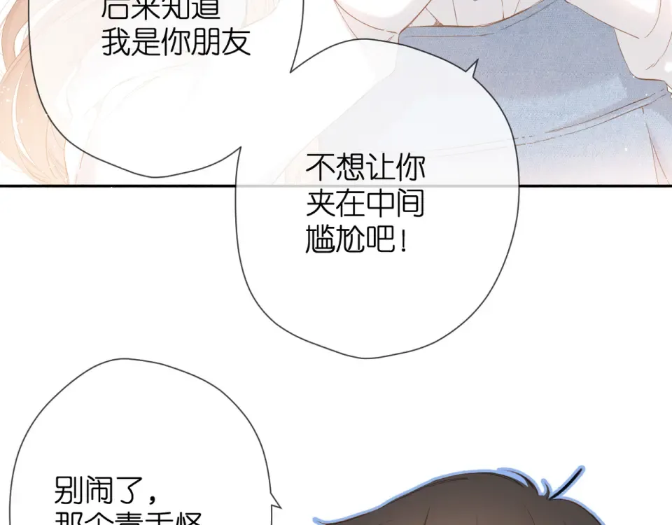第44话 她的家人 第59页