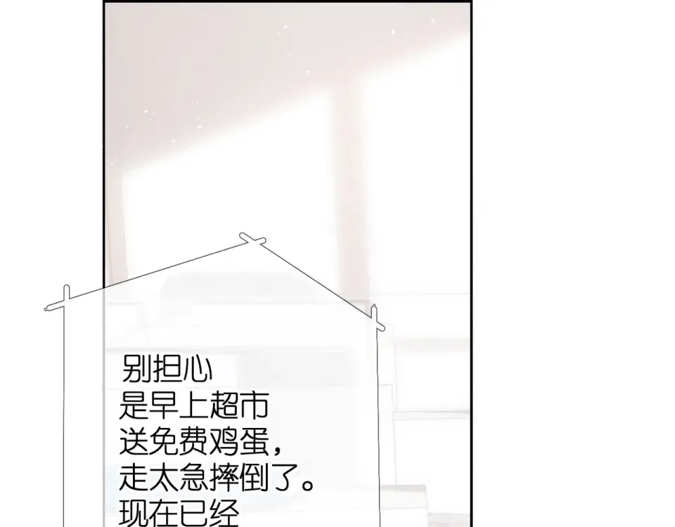 第44话 她的家人 第67页