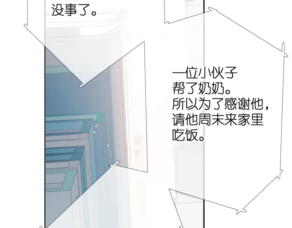 第44话 她的家人 第68页