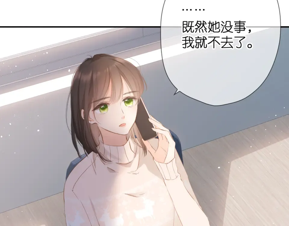 第44话 她的家人 第70页