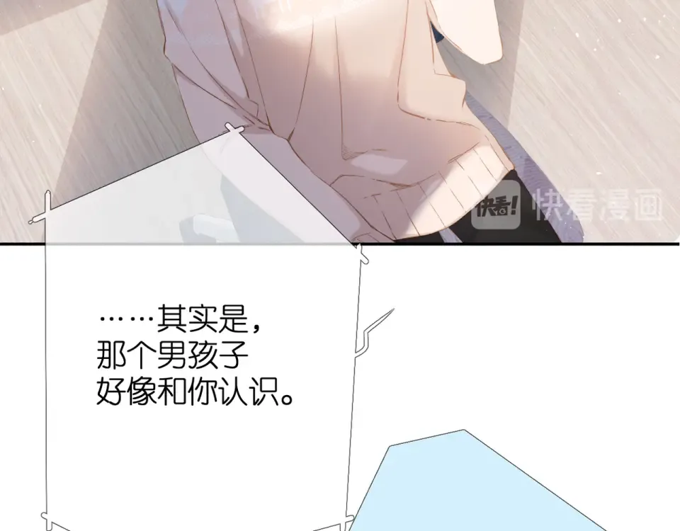 第44话 她的家人 第71页
