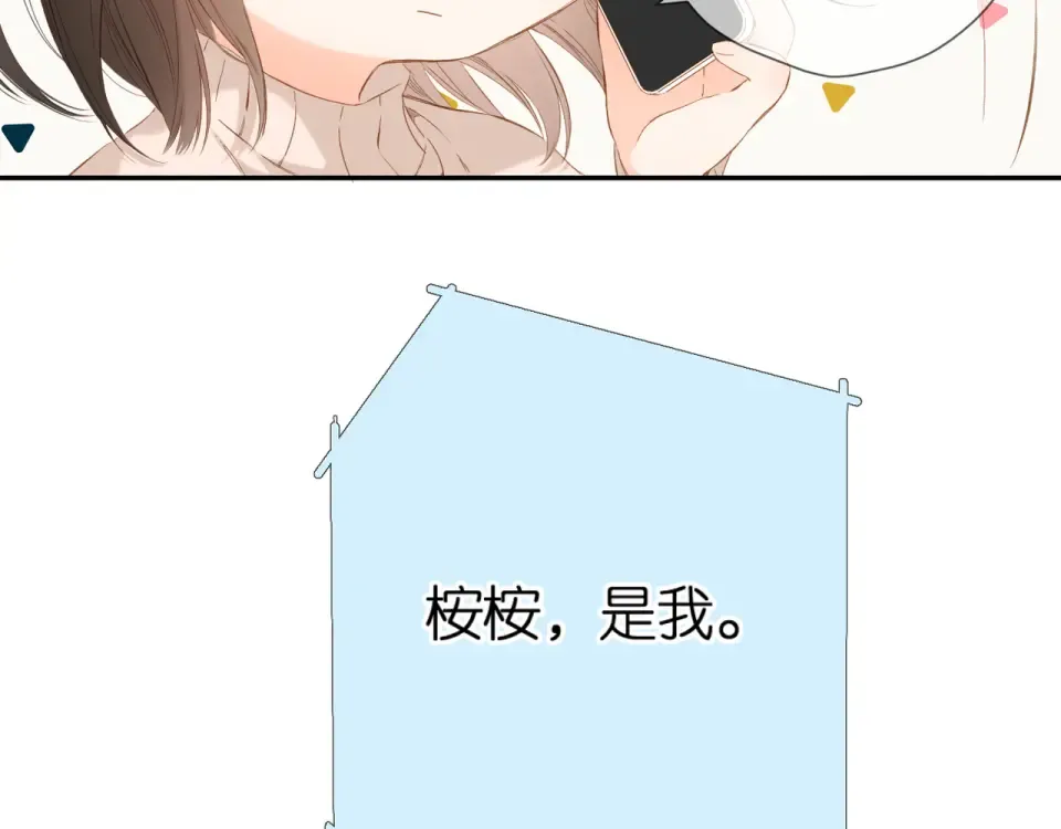 第44话 她的家人 第73页