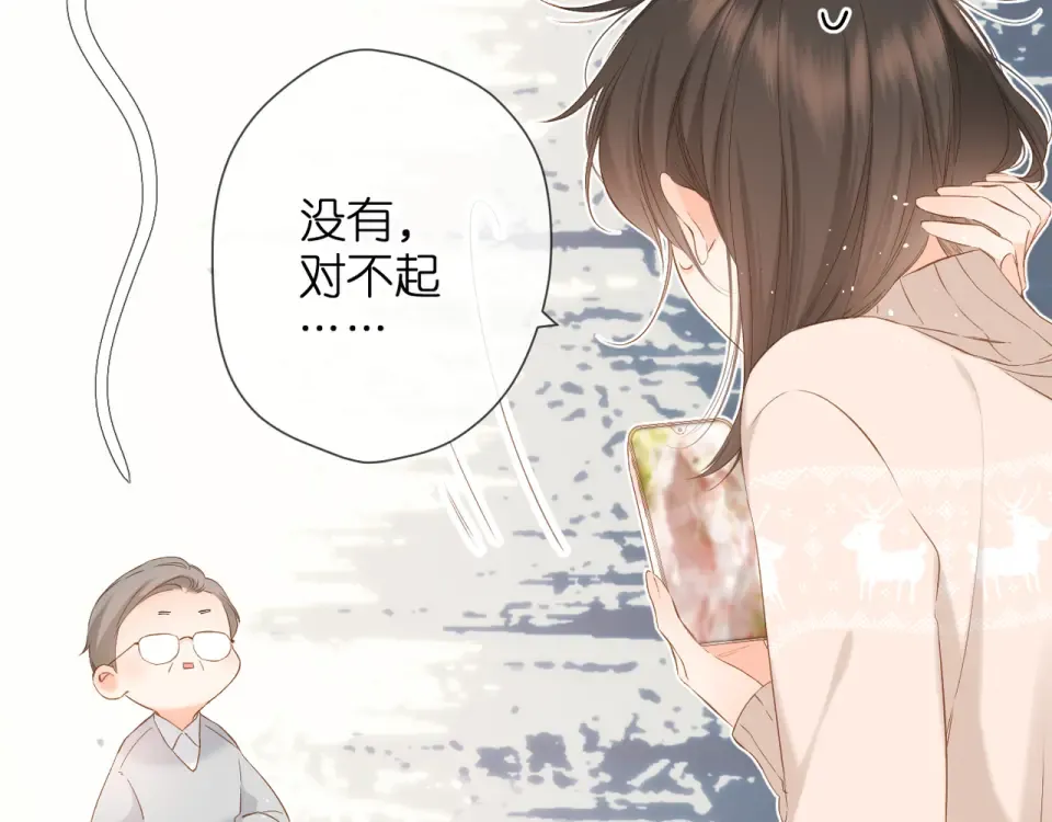第44话 她的家人 第81页