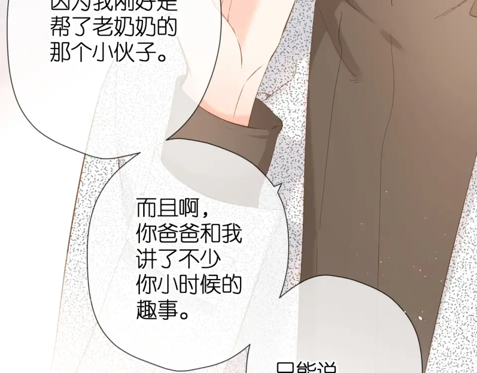 第44话 她的家人 第86页
