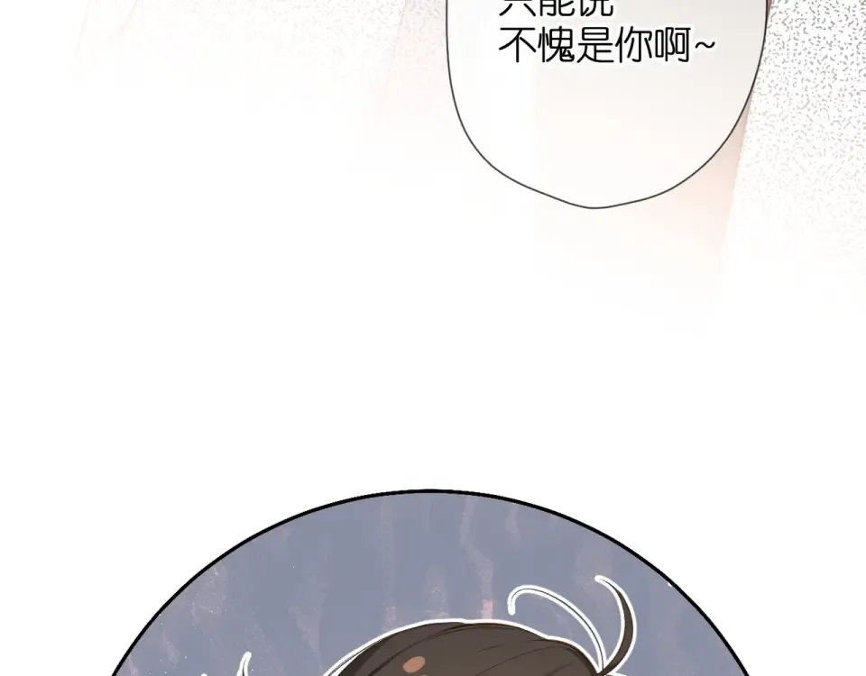 第44话 她的家人 第87页