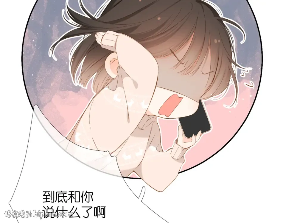 第44话 她的家人 第88页
