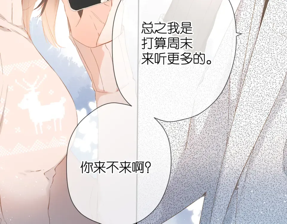 第44话 她的家人 第91页