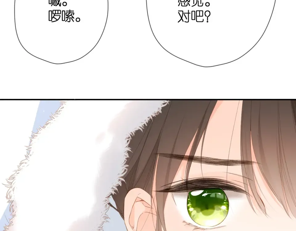 第44话 她的家人 第99页