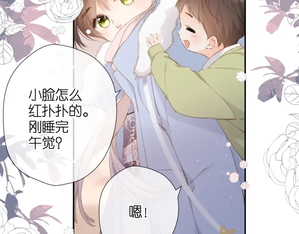 第44话 她的家人 第109页