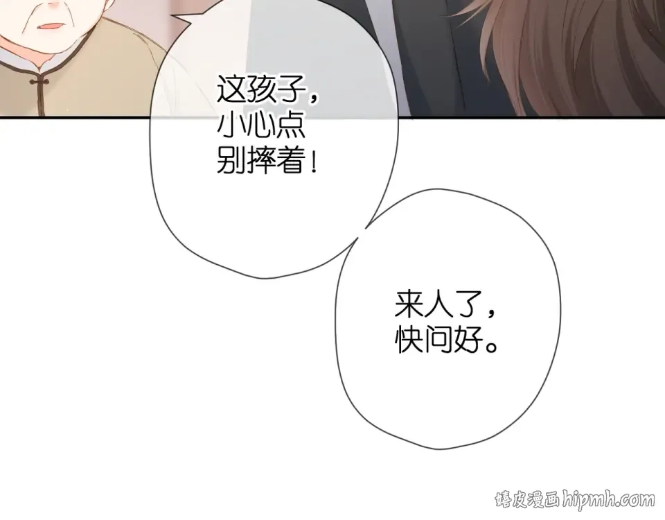 第44话 她的家人 第112页