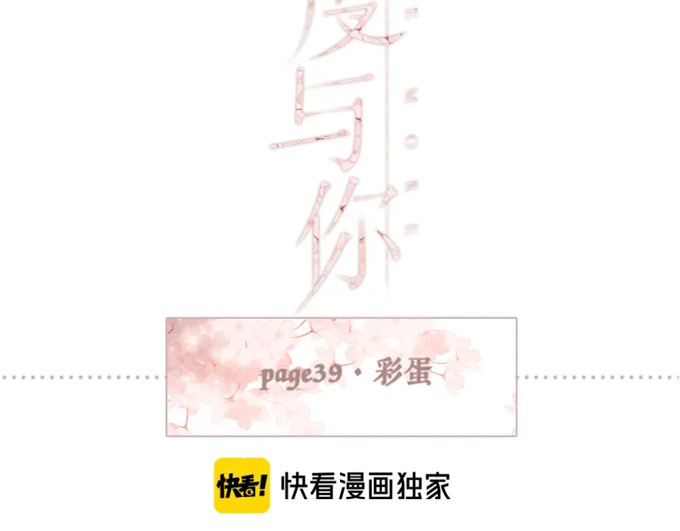 鬼屋&超市彩蛋小番外 第2页