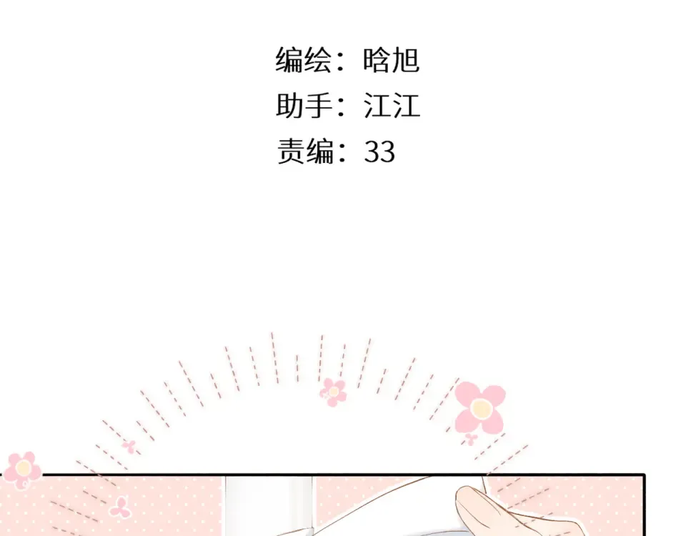 鬼屋&超市彩蛋小番外 第3页