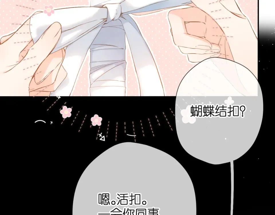 鬼屋&超市彩蛋小番外 第4页