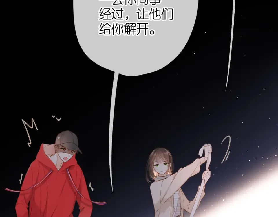 鬼屋&超市彩蛋小番外 第5页