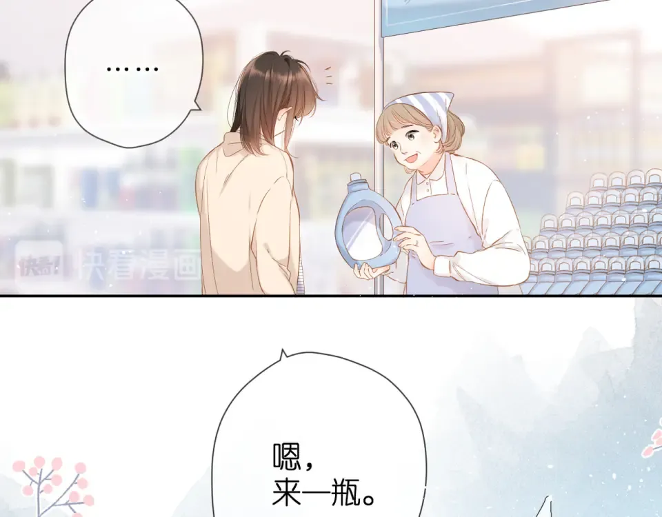 鬼屋&超市彩蛋小番外 第13页