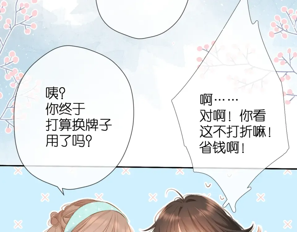 鬼屋&超市彩蛋小番外 第14页