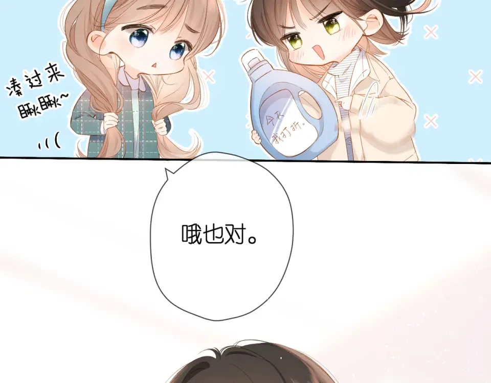 鬼屋&超市彩蛋小番外 第15页