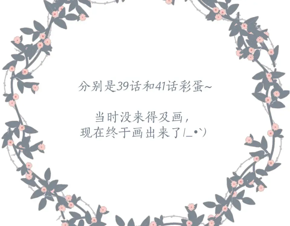 鬼屋&超市彩蛋小番外 第25页