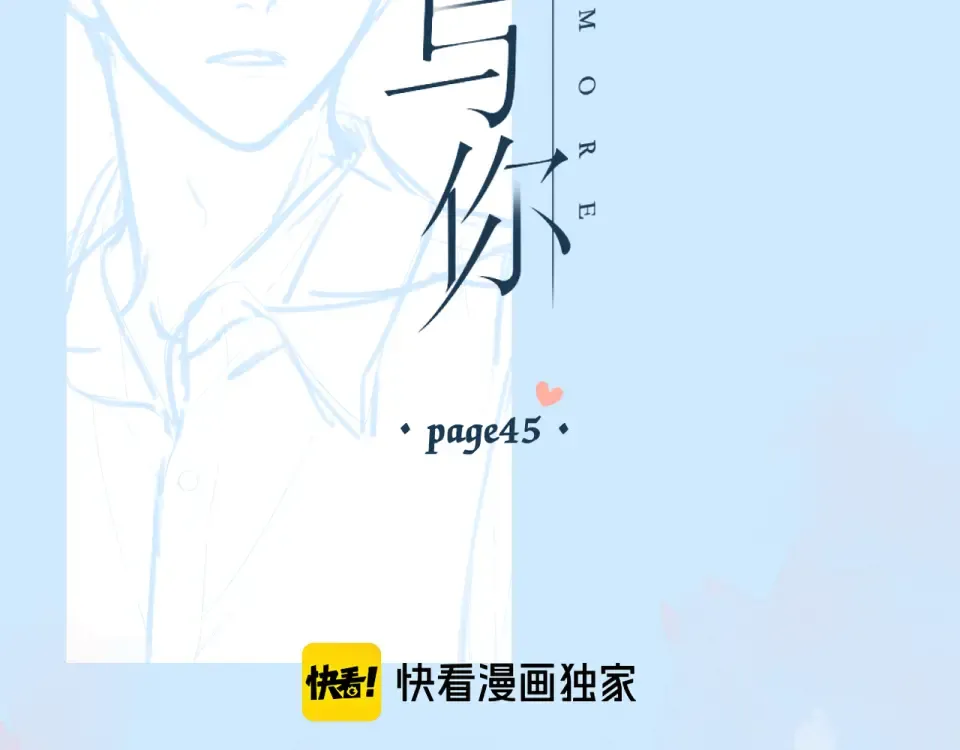 第45话 她的家人2 第2页