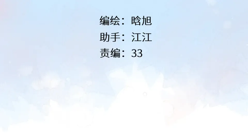 第45话 她的家人2 第3页