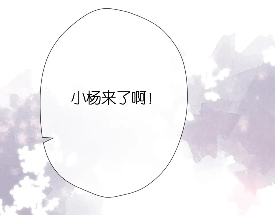 第45话 她的家人2 第4页
