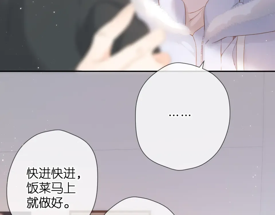 第45话 她的家人2 第6页