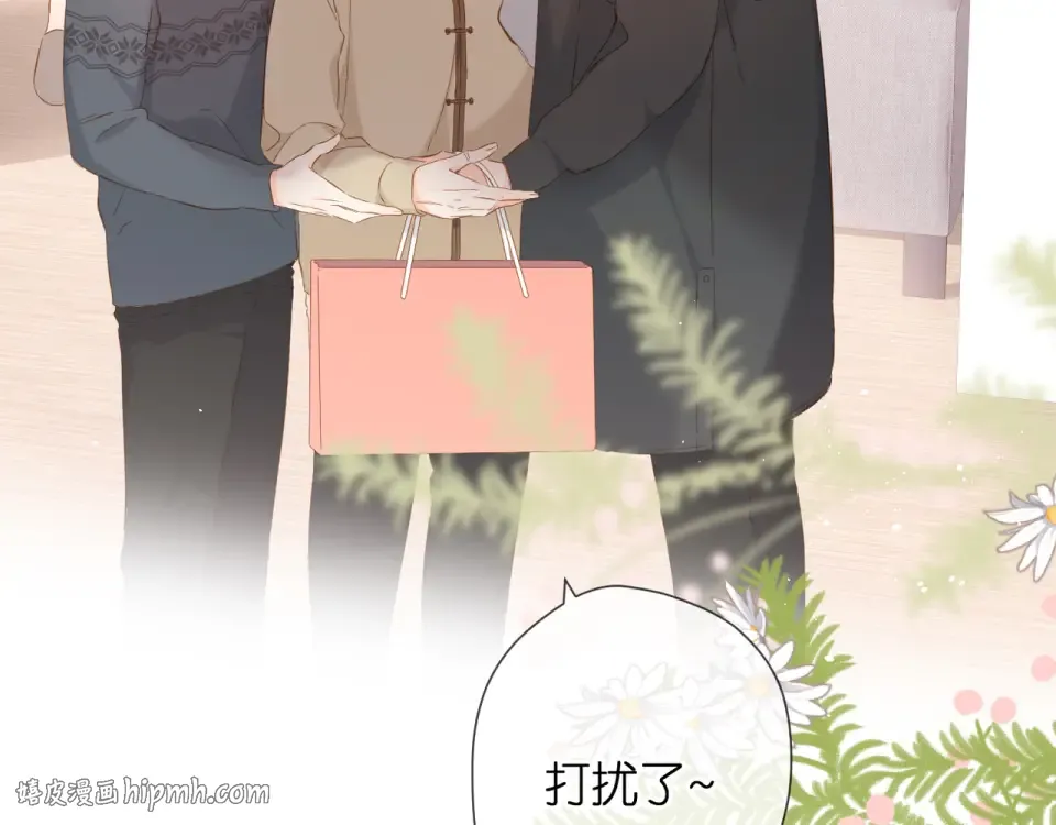 第45话 她的家人2 第8页