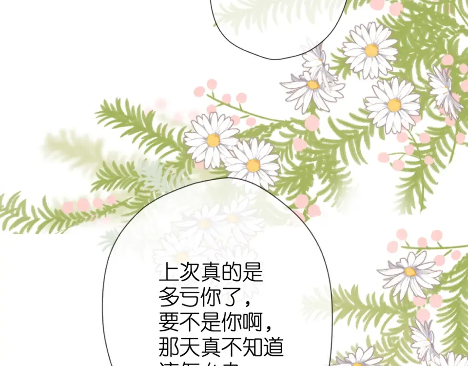 第45话 她的家人2 第9页