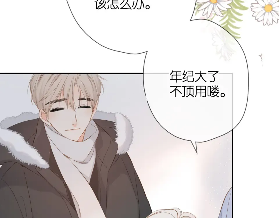 第45话 她的家人2 第10页