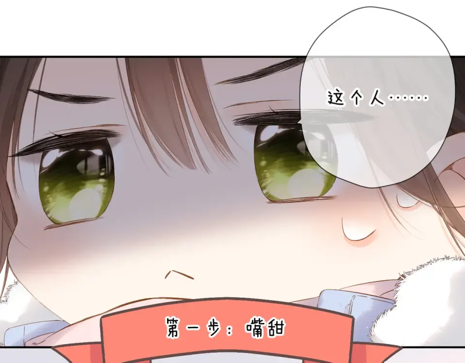 第45话 她的家人2 第12页