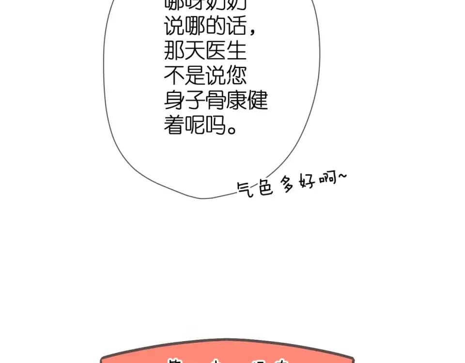 第45话 她的家人2 第14页
