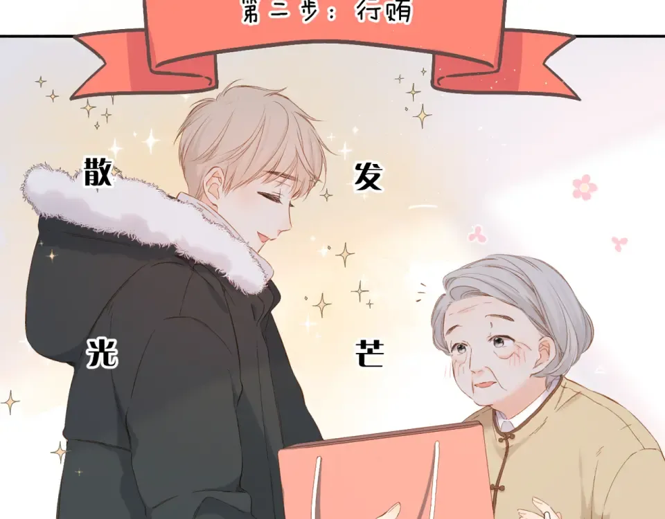 第45话 她的家人2 第15页