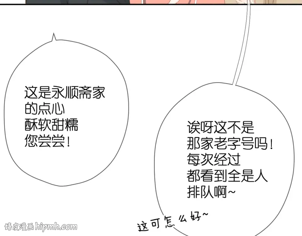 第45话 她的家人2 第16页