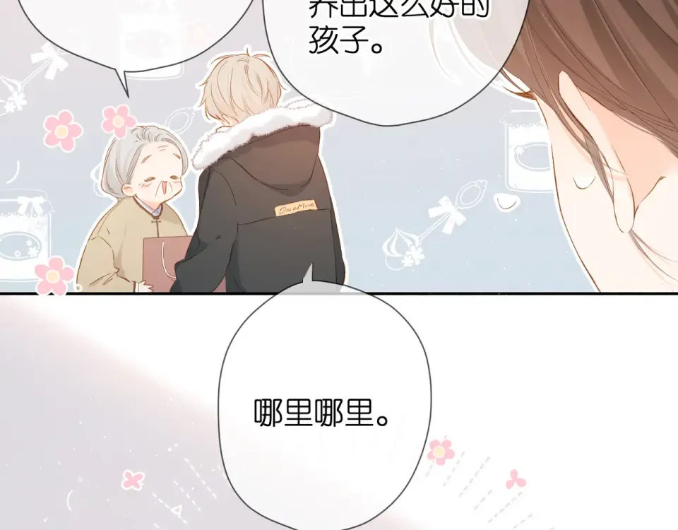 第45话 她的家人2 第18页