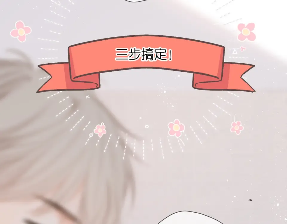 第45话 她的家人2 第19页