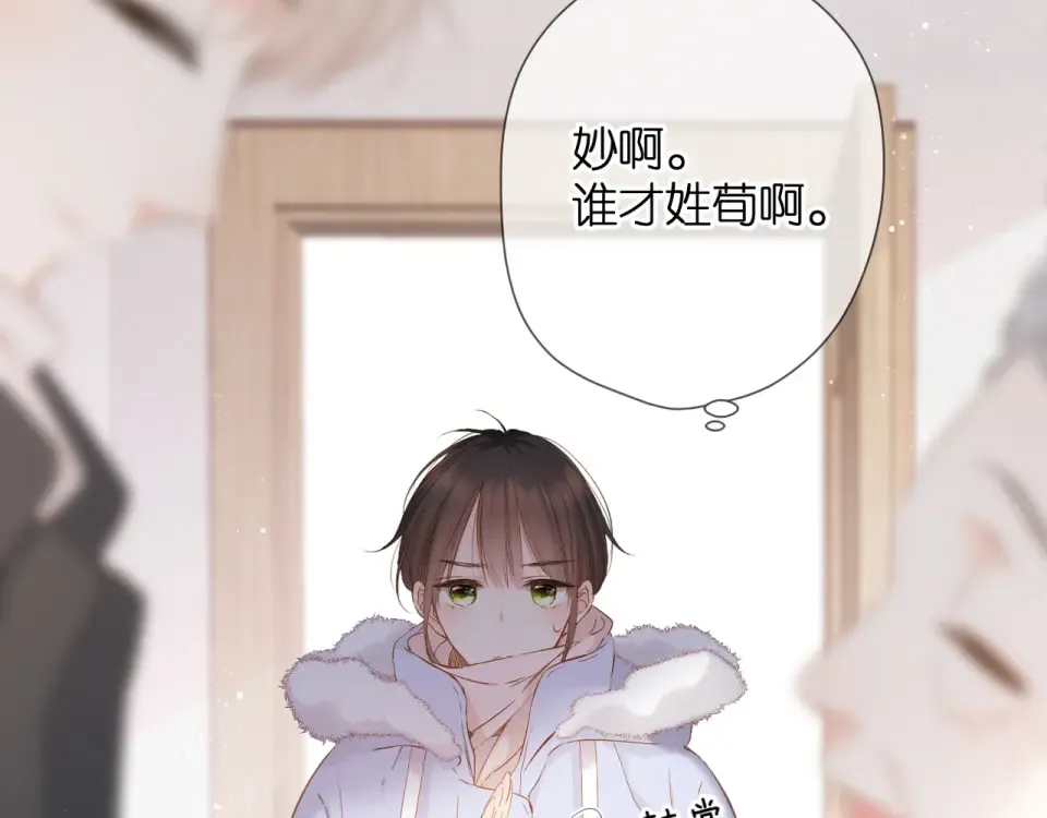 第45话 她的家人2 第20页