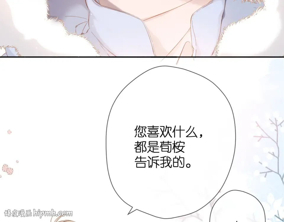 第45话 她的家人2 第24页