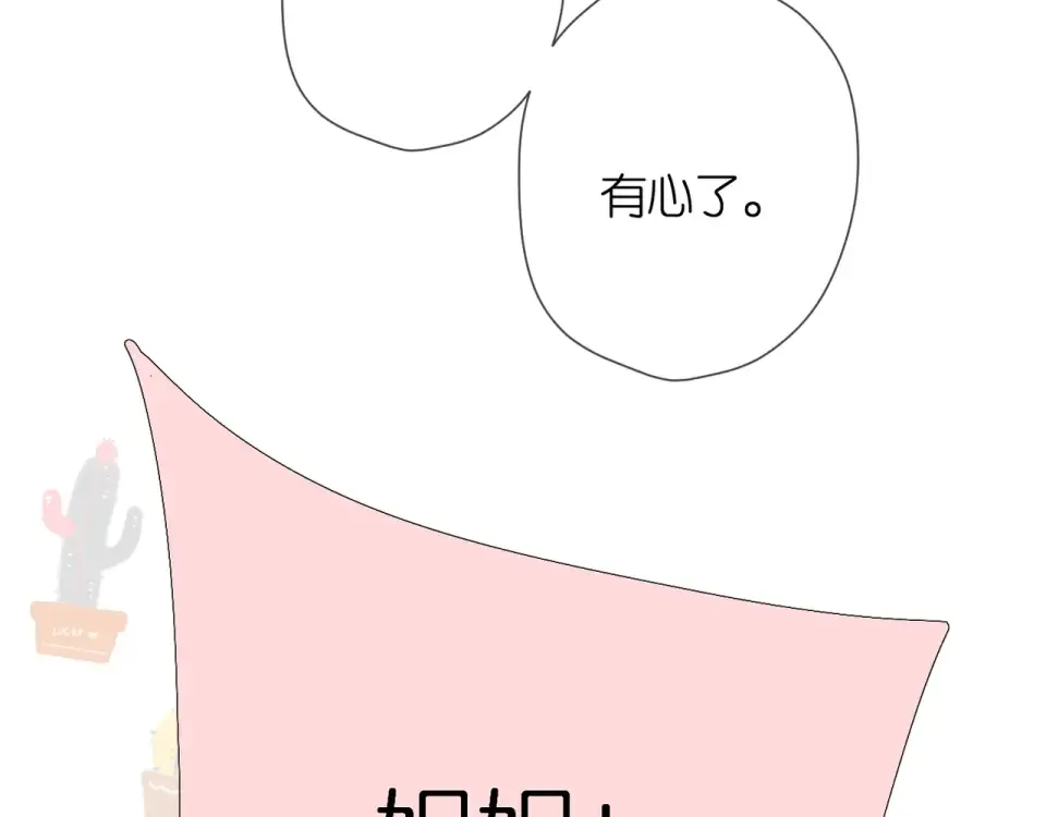 第45话 她的家人2 第28页