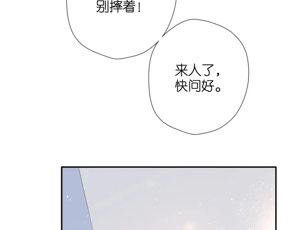 第45话 她的家人2 第37页