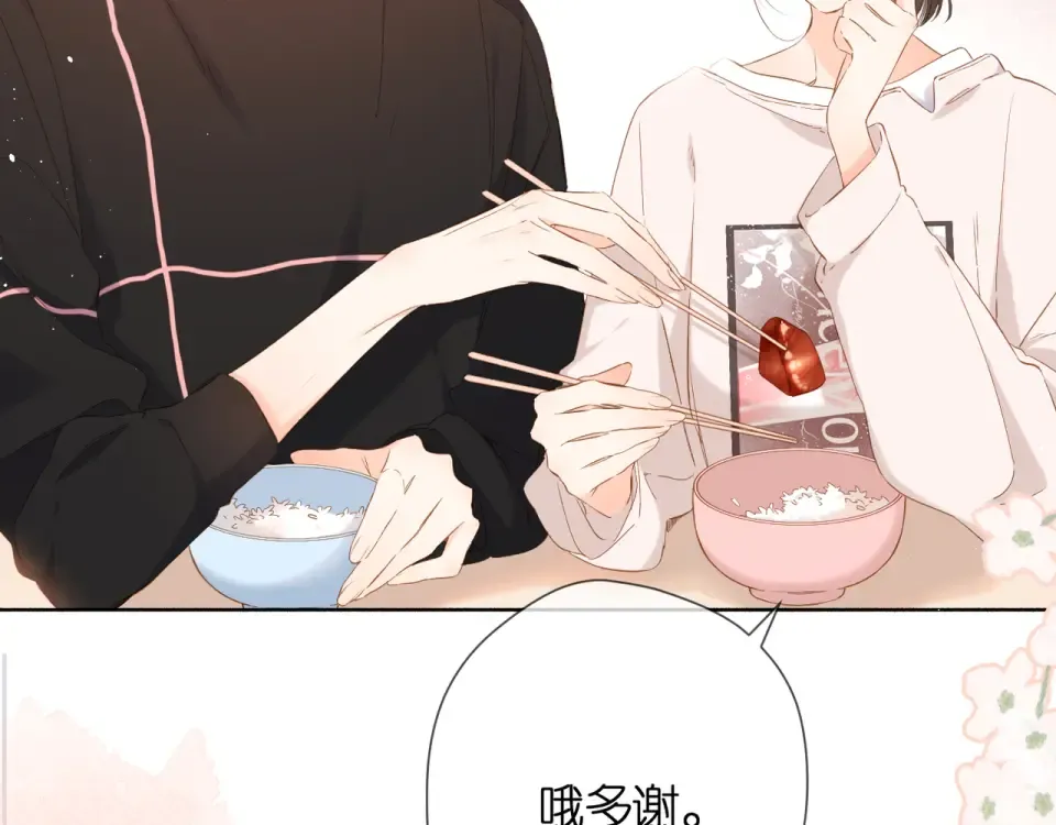 第45话 她的家人2 第45页