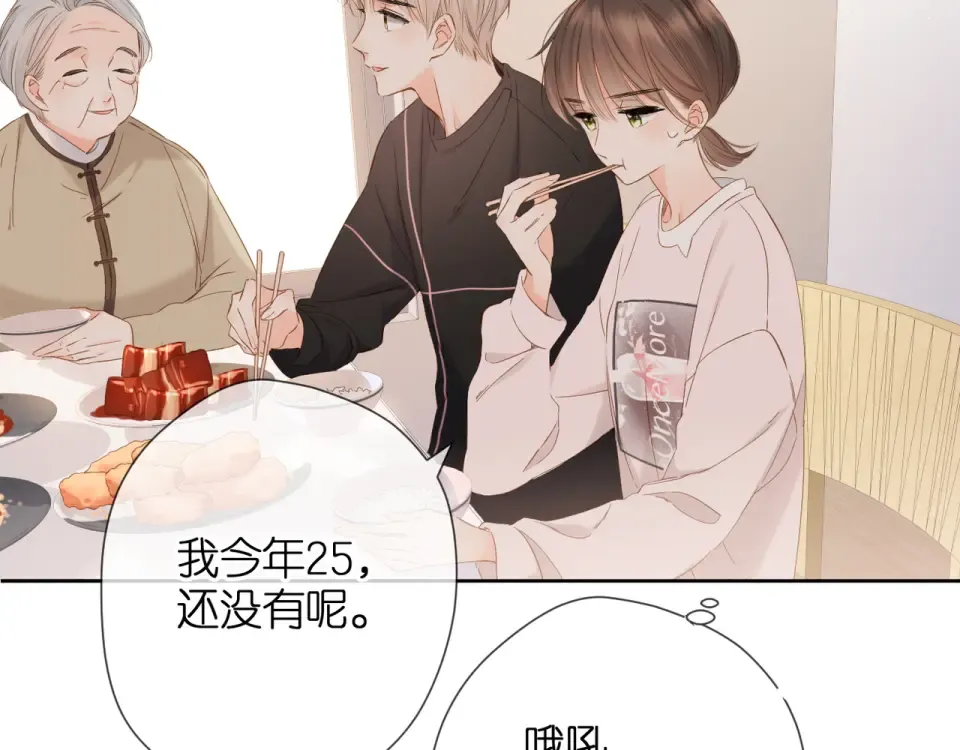 第45话 她的家人2 第49页