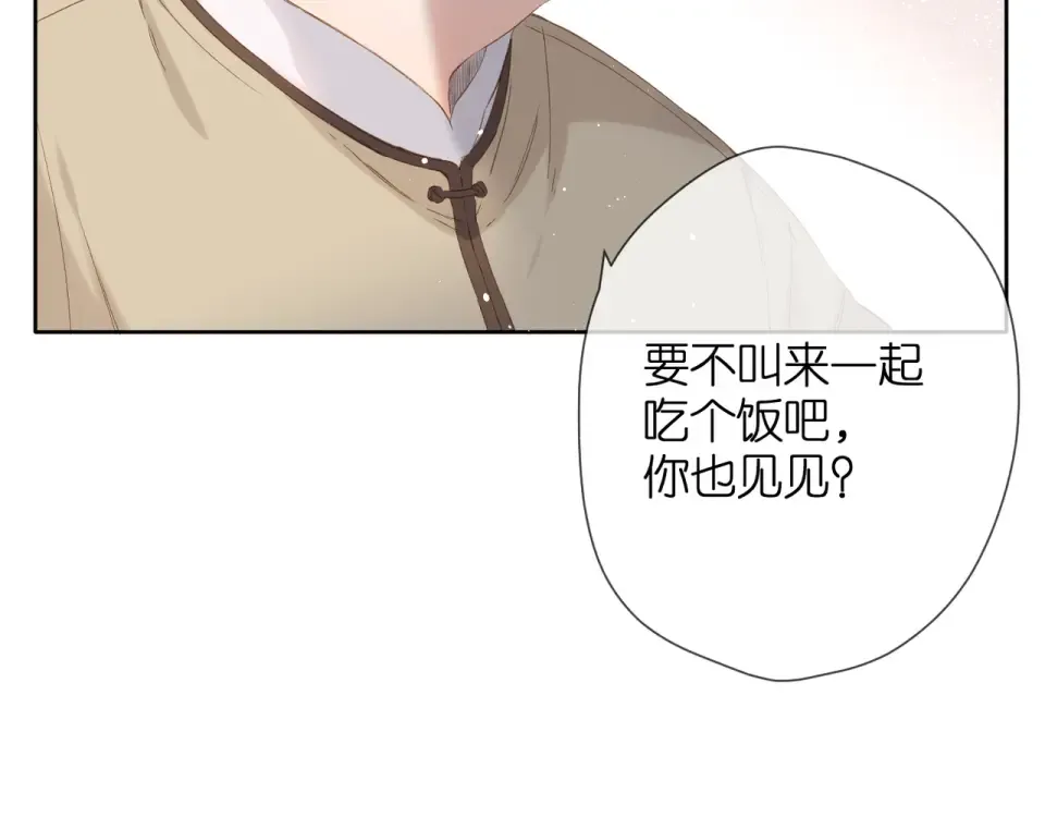 第45话 她的家人2 第52页
