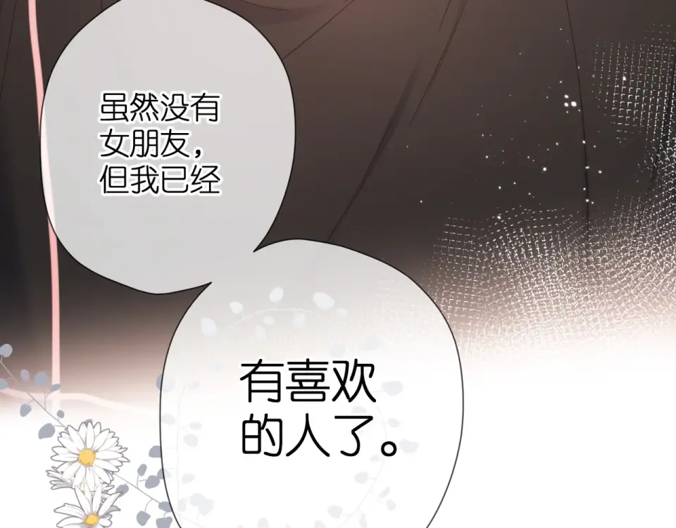 第45话 她的家人2 第57页