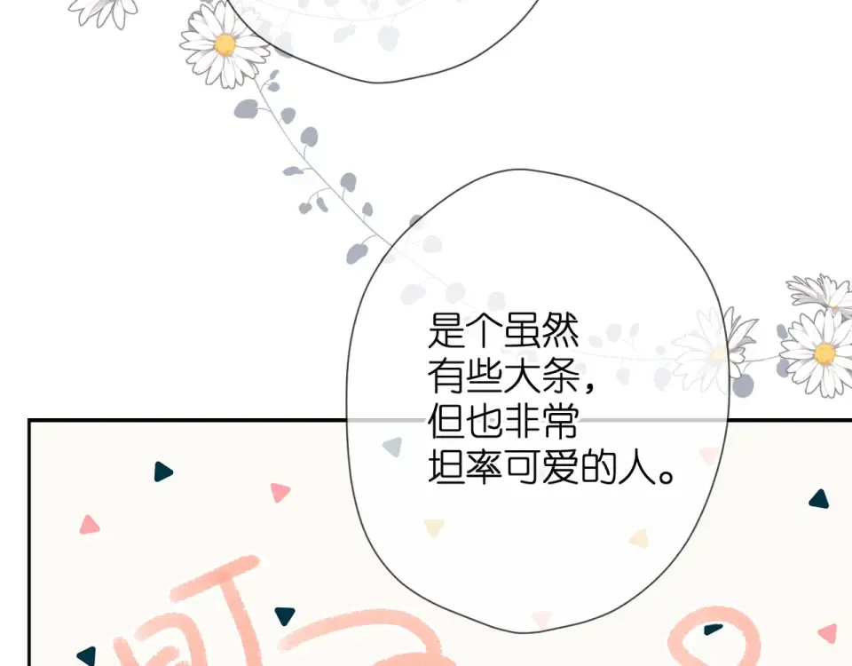 第45话 她的家人2 第58页