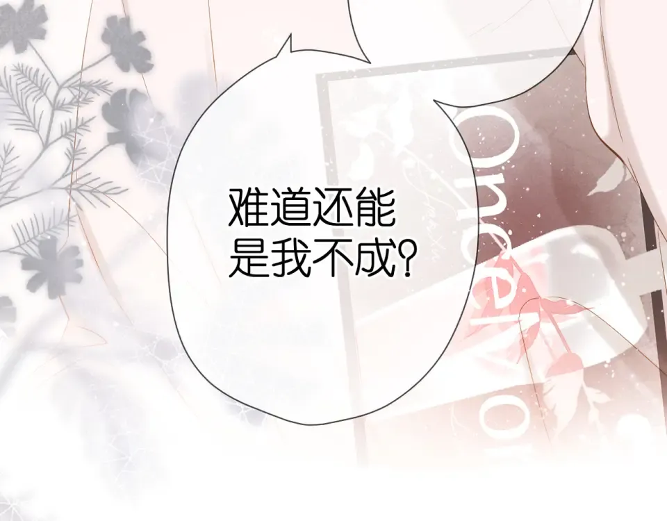 第45话 她的家人2 第62页