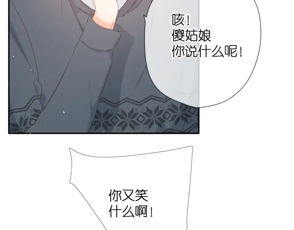 第45话 她的家人2 第65页