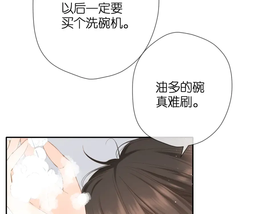第45话 她的家人2 第74页