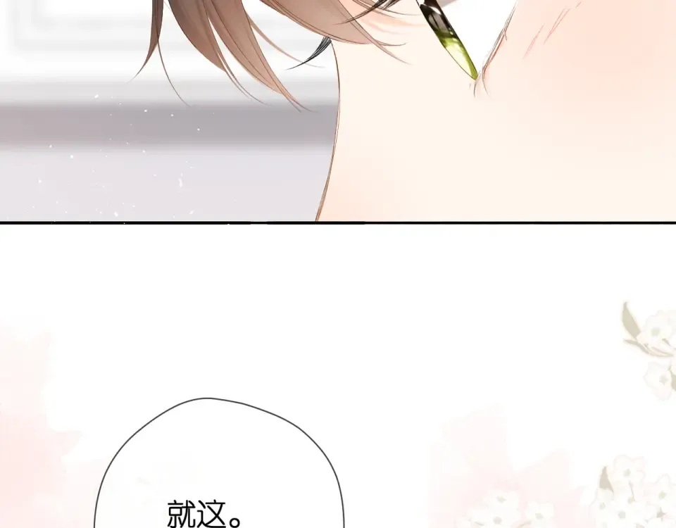 第45话 她的家人2 第83页